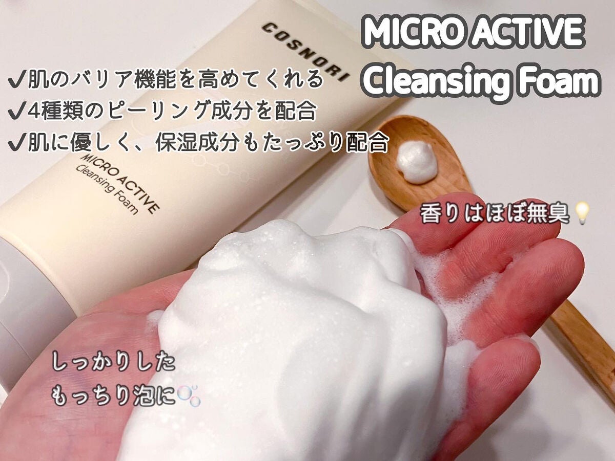 マイクロアクティブクレンジングフォーム/COSNORI/洗顔フォームを使ったクチコミ(3枚目)