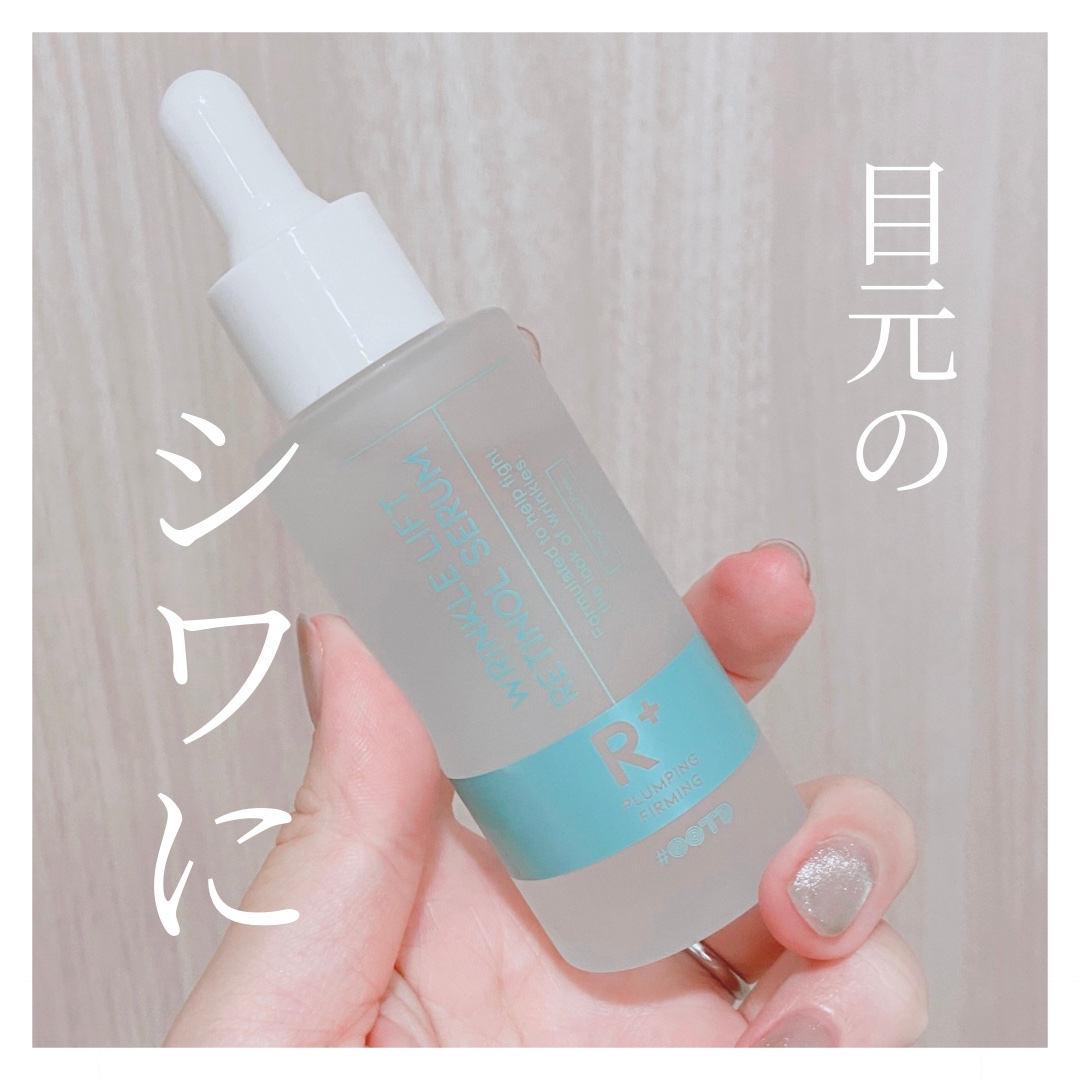 ターゲテッドリンクルリフトレチノールセラム/OOTD Beauty/美容液を使ったクチコミ（1枚目）