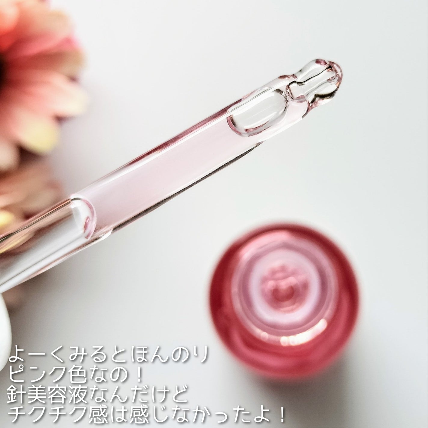 ピンクトーニング™︎ディープインショットアンプル/CNP Laboratory/美容液を使ったクチコミ(1枚目)