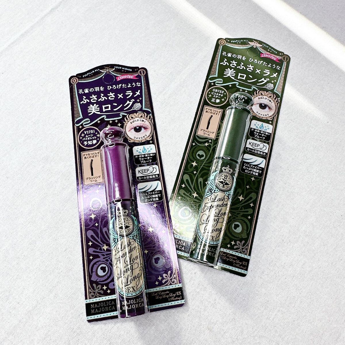 ラッシュエキスパンダー ロングロングロング EX/MAJOLICA MAJORCA/マスカラを使ったクチコミ(1枚目)
