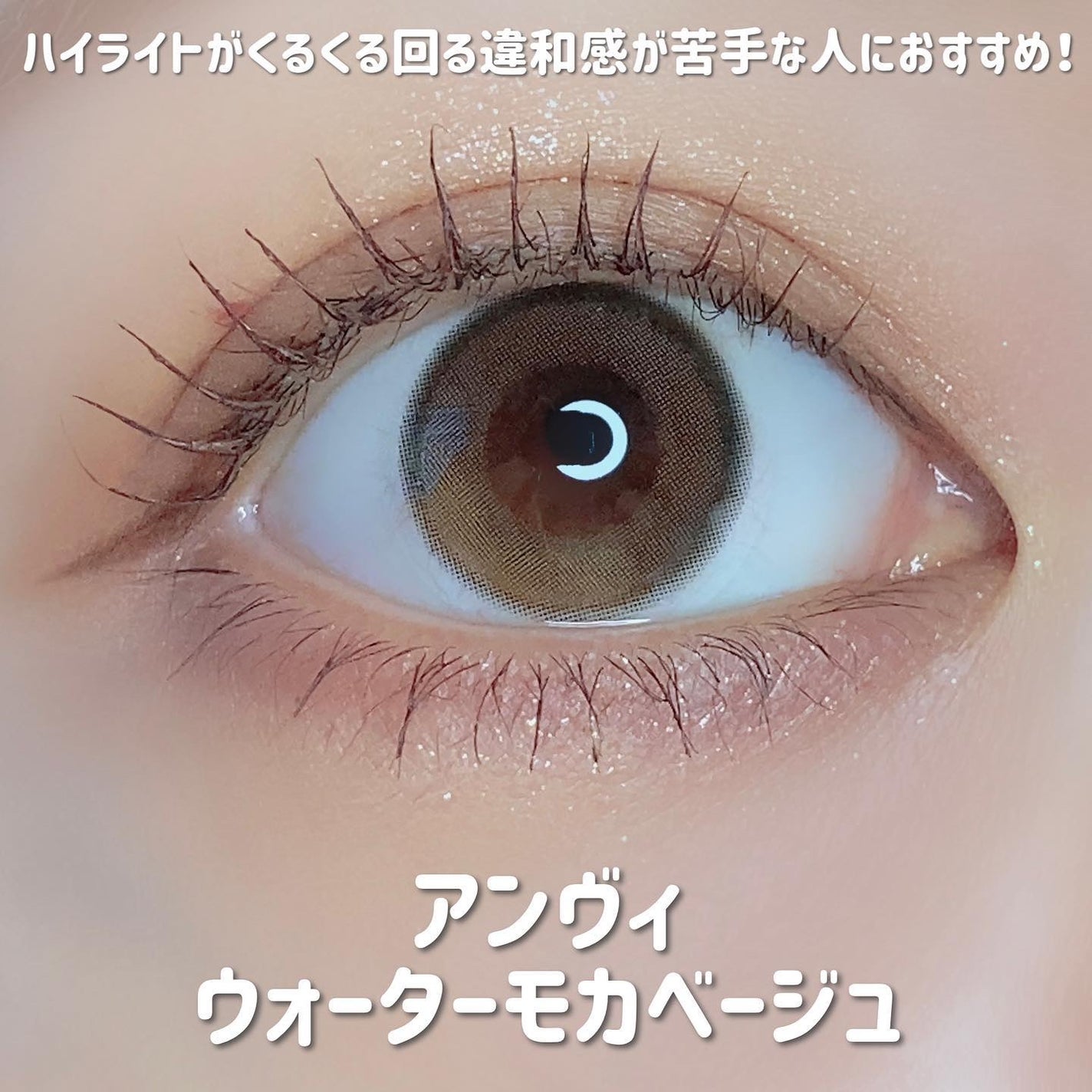 envie 1day/envie/ワンデー(1DAY)カラコンを使ったクチコミ(2枚目)