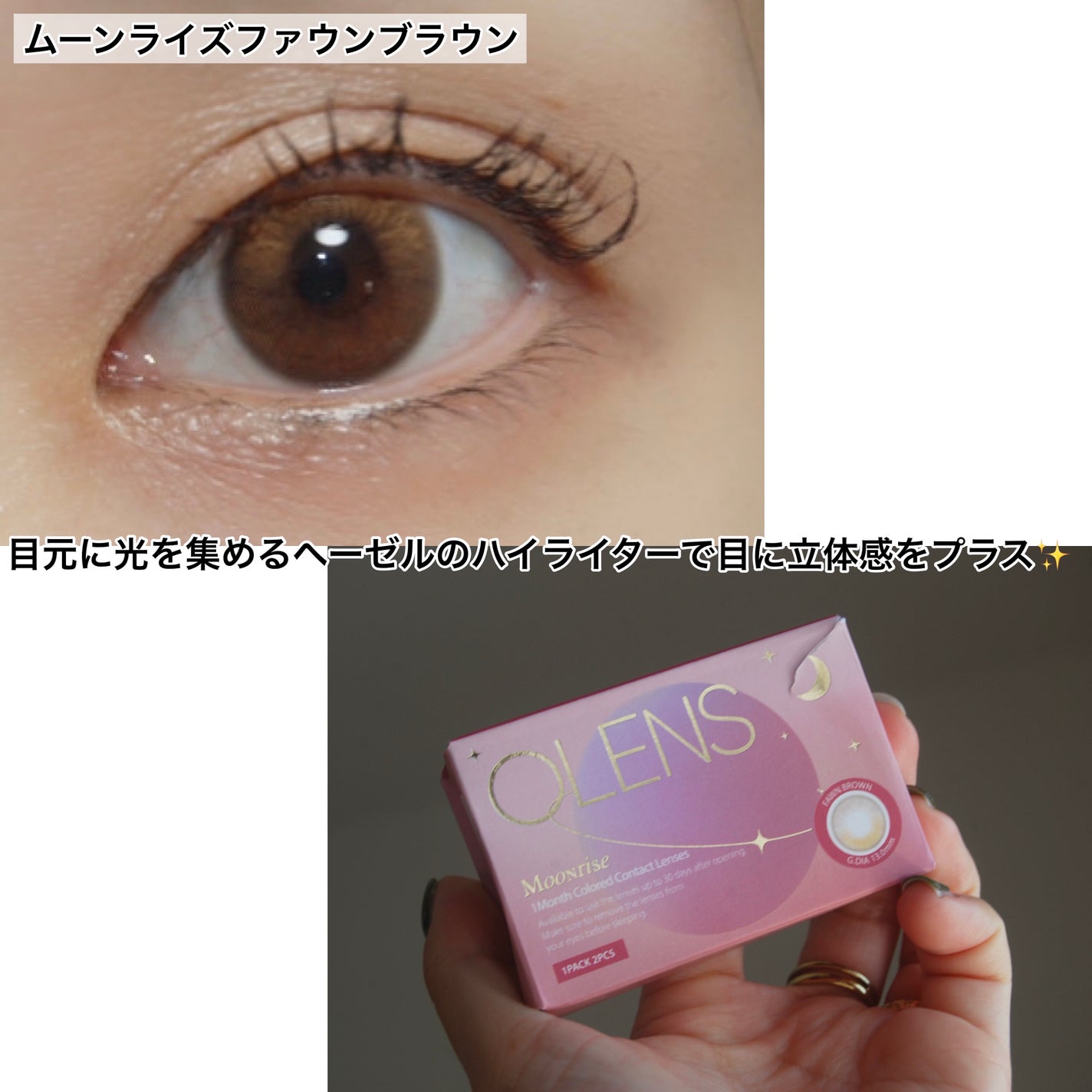 Real Ring 1day/OLENS/ワンデー(1DAY)カラコンを使ったクチコミ(4枚目)