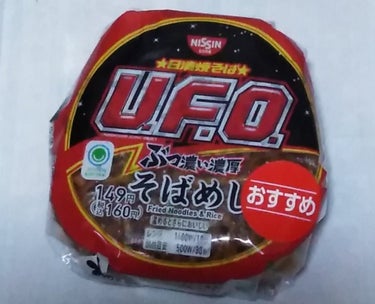 ✂ーーーーーーーーーーーーーーーーーーーー
ファミリーマート
UFO　ぶっ濃いそばめし

予想通り美味しいです。
リピートしたいです。
どん兵衛のおにぎりも好きだし、UFO　ぶっ濃いそばめしも好きです。