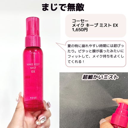 ããð©°ã³ã¹ã¡ãšã¡ã€ã¯ on LIPS ããã£ãºããŒãšãã©ã€ããšãäžæ¥éã¶ã€ãã³ãã®æ¥ã£ãŠçµ¶å¯Ÿå®ãããã..ãïŒ4æç®ïŒ