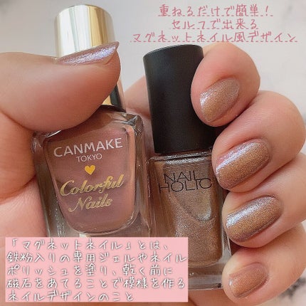 カラフルネイルズ/キャンメイク/マニキュアを使ったクチコミ(2枚目)