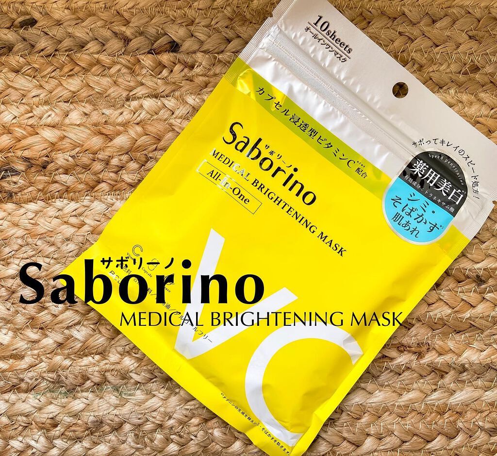 薬用 ひたっとマスク/サボリーノ/シートマスク・パックを使ったクチコミ(1枚目)
