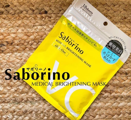 薬用 ひたっとマスク/サボリーノ/シートマスク・パックを使ったクチコミ(1枚目)