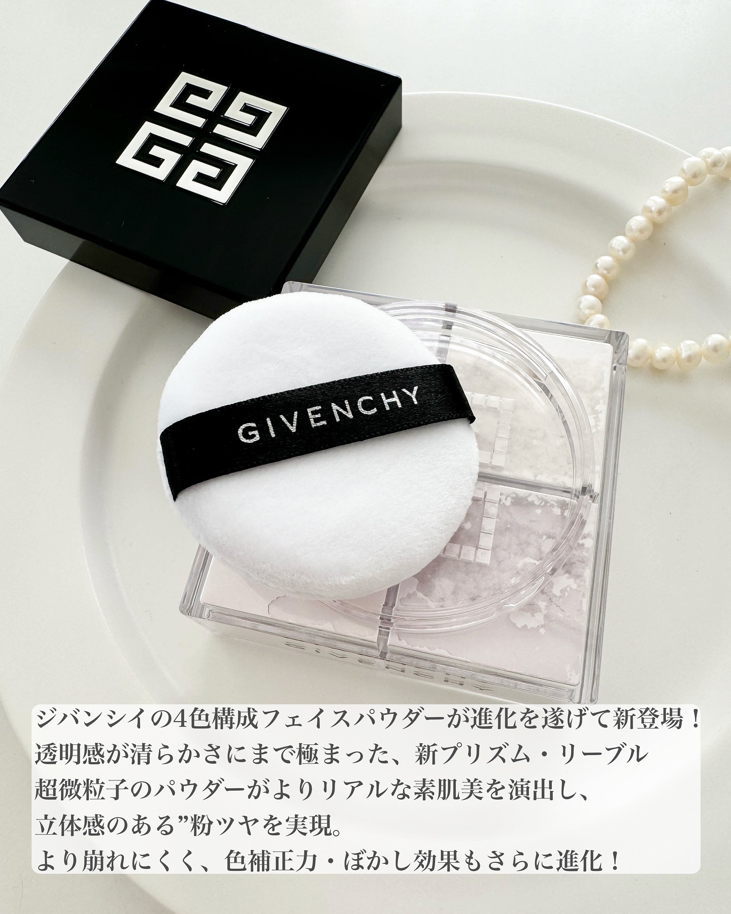 プリズム・リーブル/GIVENCHY/ルースパウダーを使ったクチコミ（2枚目）