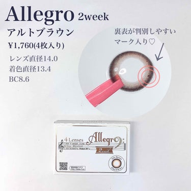 楚乃 on LIPS 「♡瞳に音符を浮かせるちゅるんカラコン♡Allegro2week..」（2枚目）