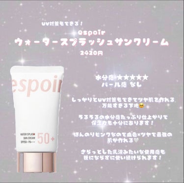 ジルスチュアート　イルミネイティング セラムプライマー/JILL STUART/化粧下地を使ったクチコミ（3枚目）