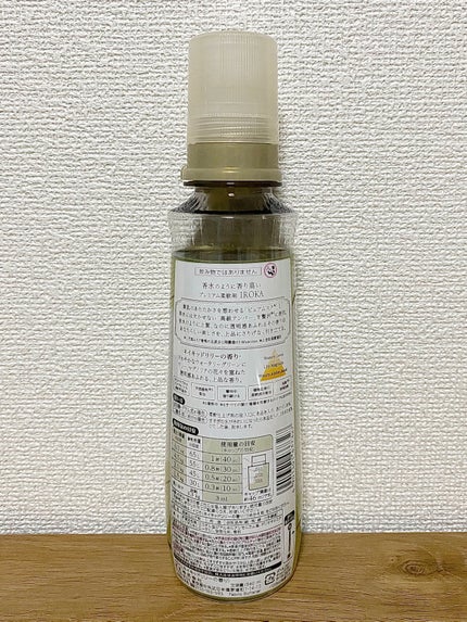 プレミアム柔軟剤 IROKA ネイキッドリリーの香り/IROKA/柔軟剤を使ったクチコミ(2枚目)