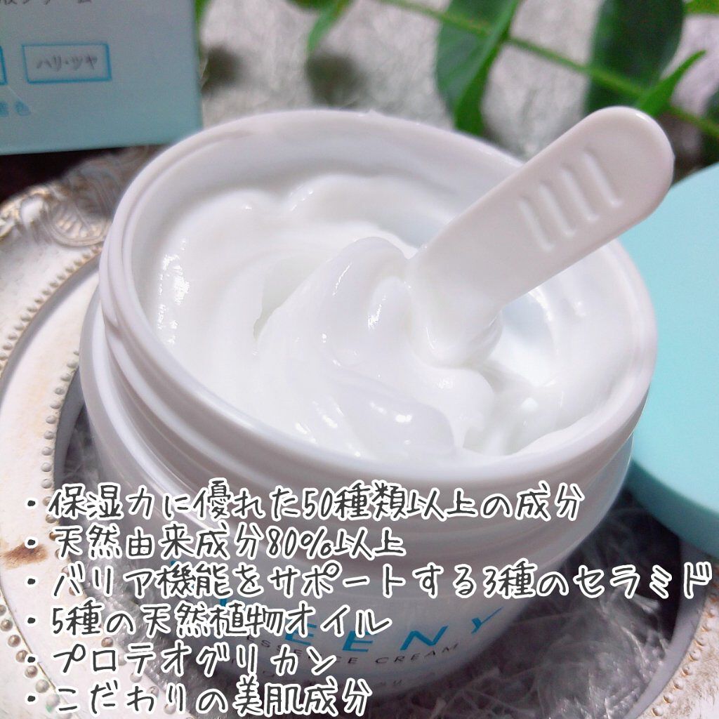 アクアエッセンスクリーム/SHEENY/フェイスクリームを使ったクチコミ（3枚目）