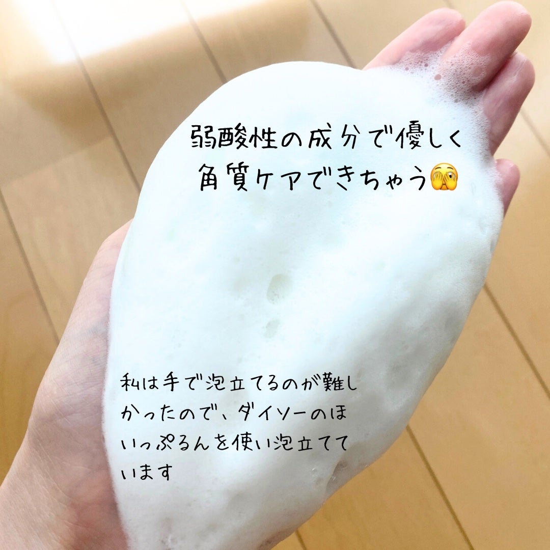 酵素洗顔パウダー/VELY VELY/洗顔パウダーを使ったクチコミ(2枚目)