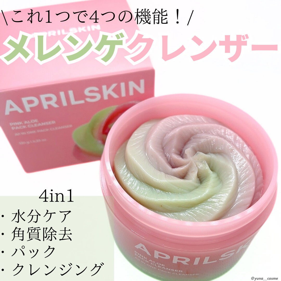 ピンクアロエメレンゲクレンザー/APRILSKIN/その他洗顔料を使ったクチコミ(1枚目)
