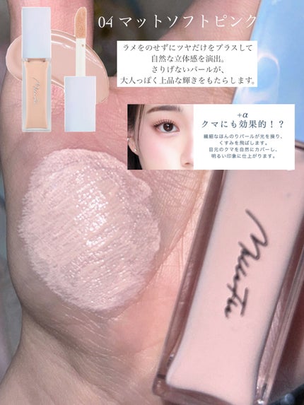 ニュアンスグロウハイライター/MilleFée/リキッドハイライトを使ったクチコミ(6枚目)