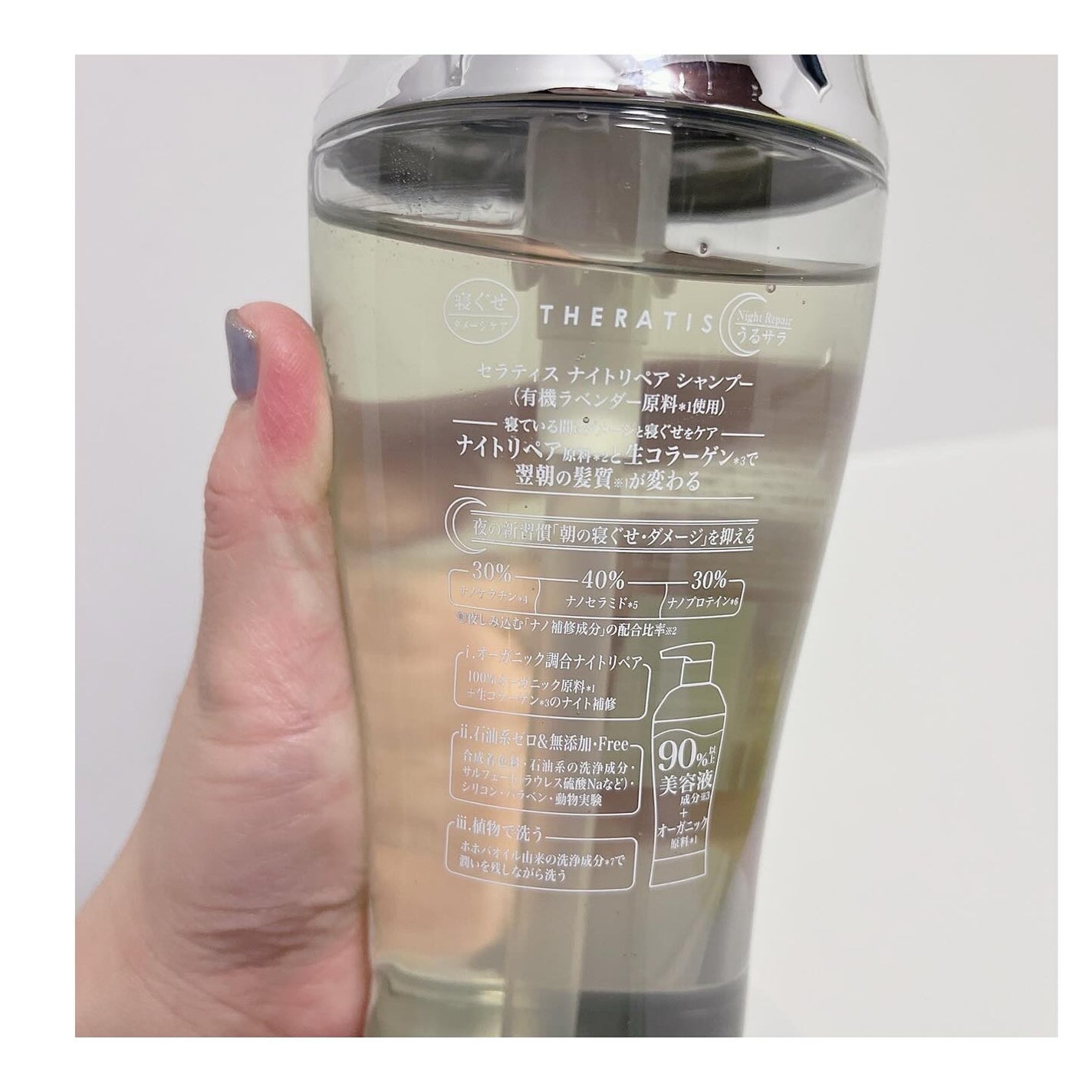 ナイトリペア シャンプー/ヘアトリートメント/THERATIS/シャンプー・コンディショナーを使ったクチコミ(4枚目)