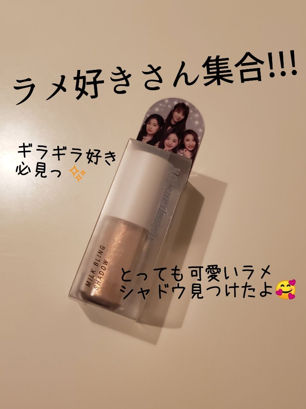 ミルクブリングシャドウ/Colorgram/リキッドアイシャドウを使ったクチコミ（1枚目）