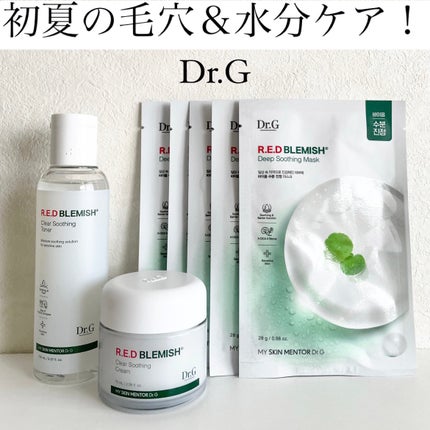 レッドブレミッシュ クリアスージングクリーム/Dr.G/フェイスクリームを使ったクチコミ(1枚目)