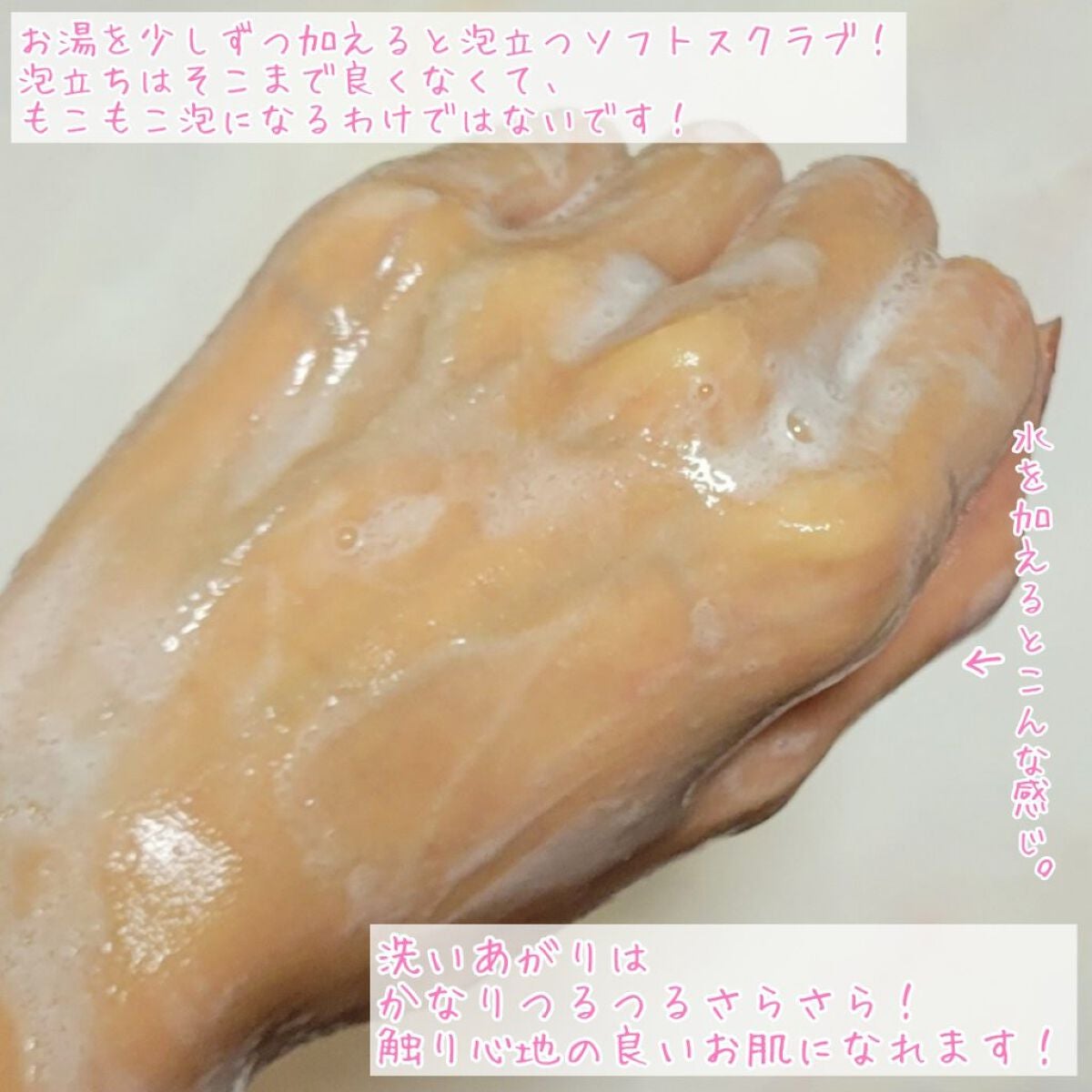 バストスクラブクリーム/yorumee/バスト・ヒップケアを使ったクチコミ(4枚目)