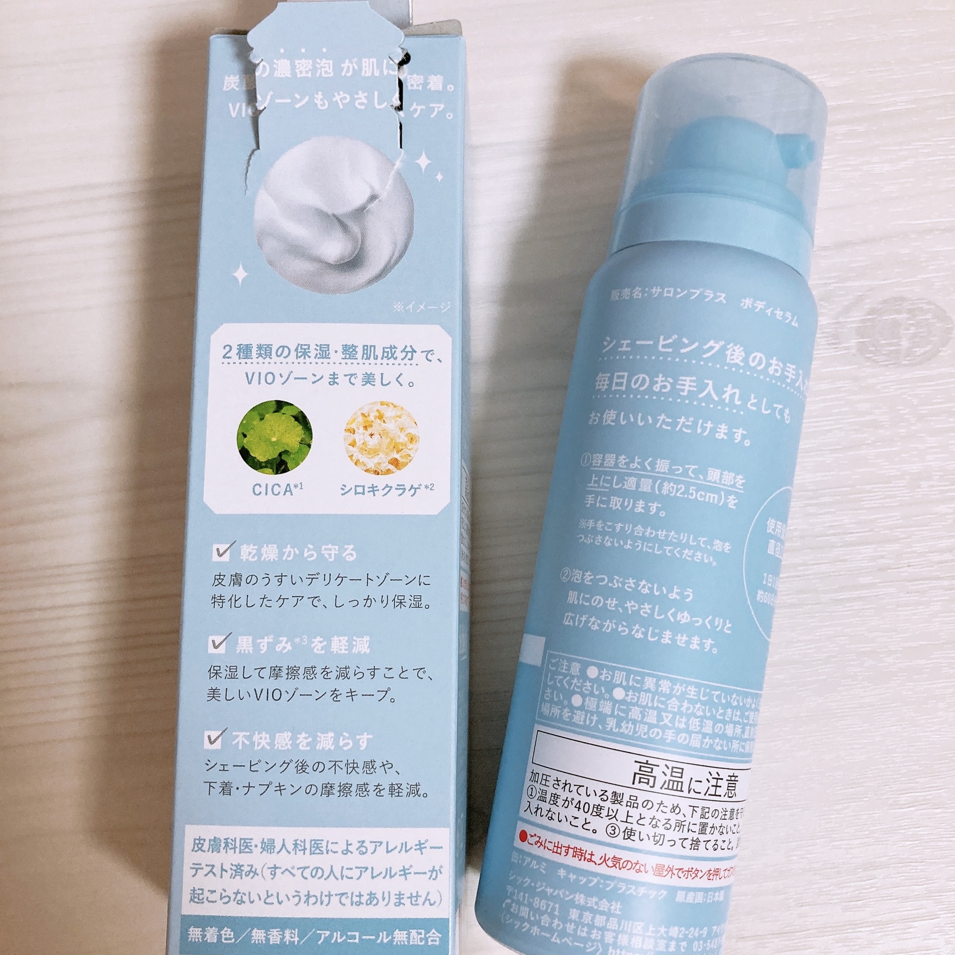 サロンプラス V.I.O 濃密泡セラム/サロンプラス/デリケートゾーンケアを使ったクチコミ（2枚目）
