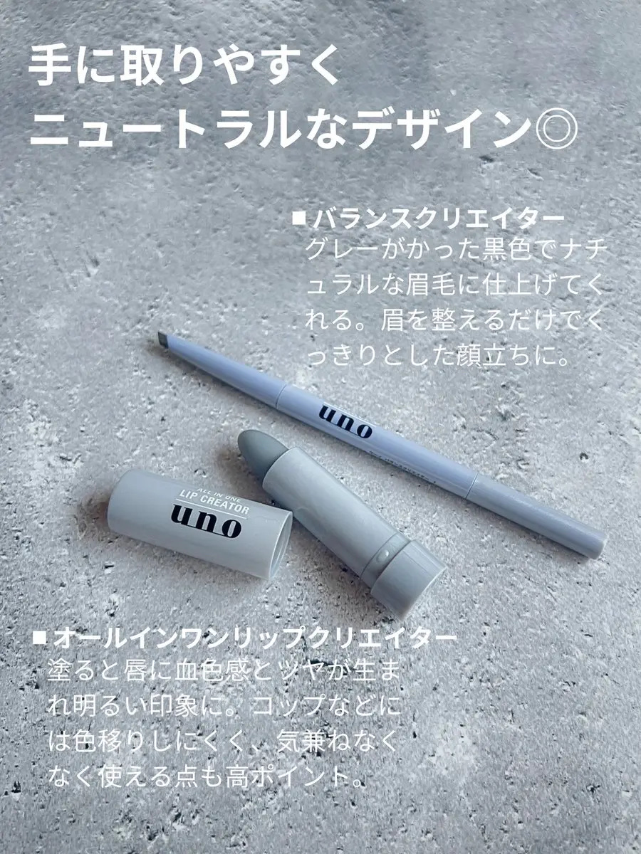 バランスクリエイター/UNO/アイブロウペンシルを使ったクチコミ（1枚目）