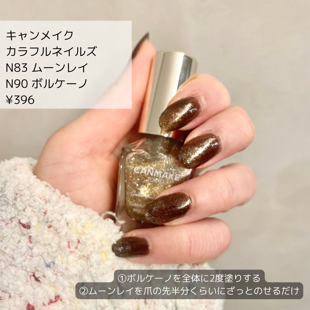 カラフルネイルズ N90 ボルケーノ/キャンメイク/マニキュアを使ったクチコミ（2枚目）