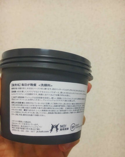 毎日が晩餐/ラッシュ/その他洗顔料を使ったクチコミ(2枚目)