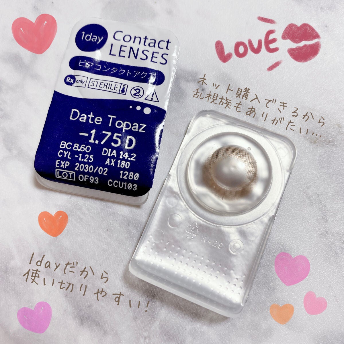 TOPARDS 1day/TOPARDS/ワンデー(1DAY)カラコンを使ったクチコミ(3枚目)