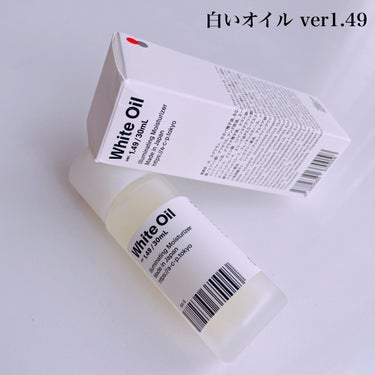 白いオイル/AGILE COSMETICS PROJECT/美容液を使ったクチコミ（1枚目）