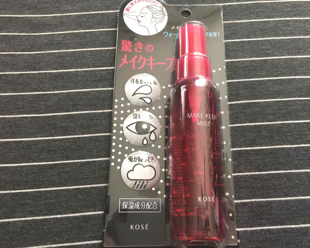 メイク キープ ミスト/コーセーコスメニエンス/フィックスミストを使ったクチコミ(1枚目)