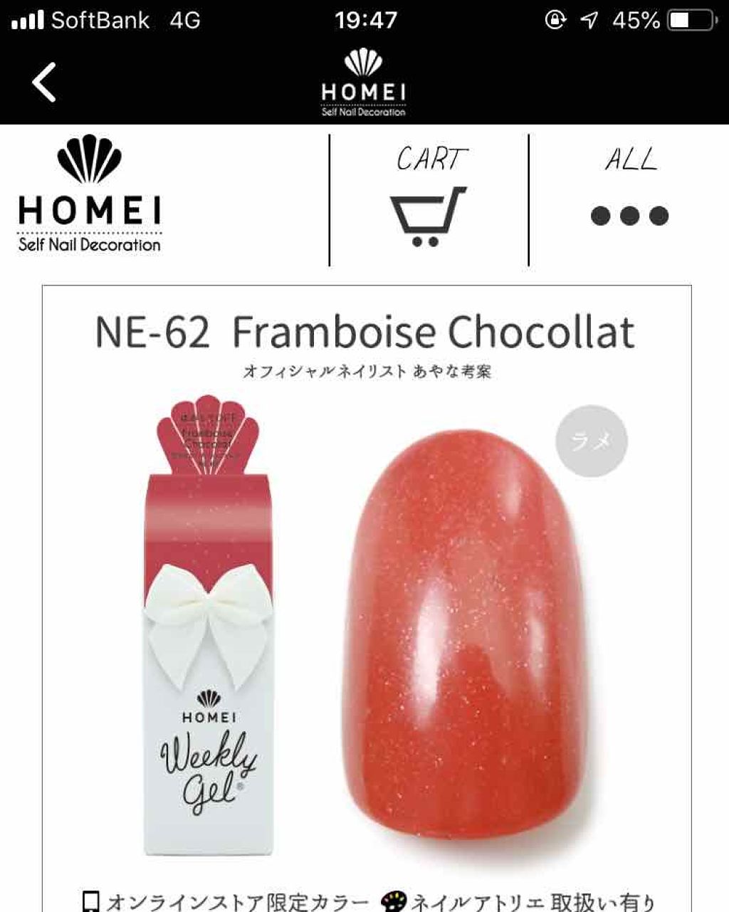 ウィークリージェル/HOMEI/ジェルネイルを使ったクチコミ(2枚目)