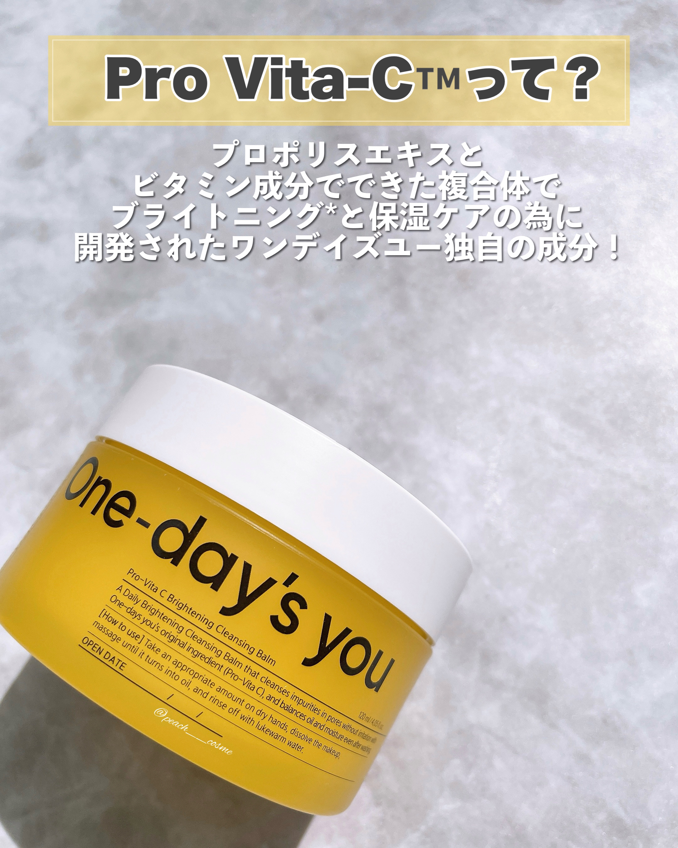 プロビタC ブライトニングクレンジングバーム/One-day's you/クレンジングバームを使ったクチコミ（2枚目）