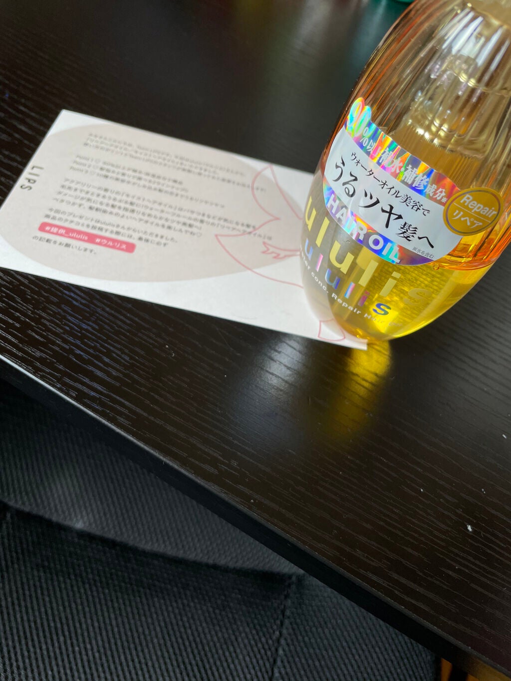 ウォーターコンク リペアヘアオイル/ululis/ヘアオイルを使ったクチコミ(1枚目)