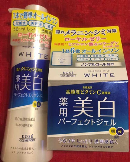 モイスチュアマイルドホワイト パーフェクトエッセンス/モイスチュアマイルド ホワイト/オールインワン化粧品を使ったクチコミ(1枚目)