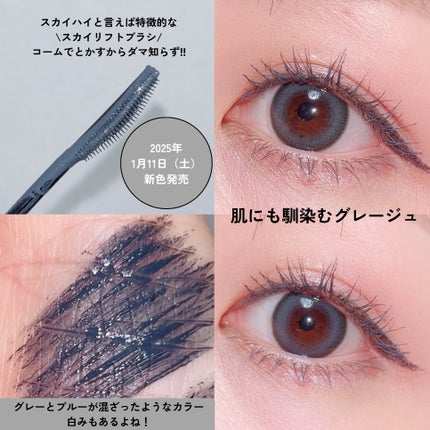 スカイハイ/MAYBELLINE NEW YORK/マスカラを使ったクチコミ(2枚目)