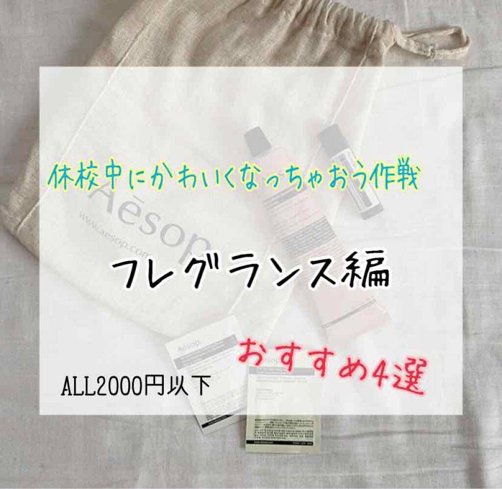 ボディミスト ピュアシャンプーの香り【パッケージリニューアル】/フィアンセ/香水(レディース)を使ったクチコミ(1枚目)
