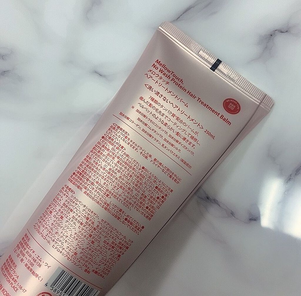 No wash Protein HairTreatment Balm/MELLOW TOUCH/洗い流すヘアトリートメントを使ったクチコミ(2枚目)