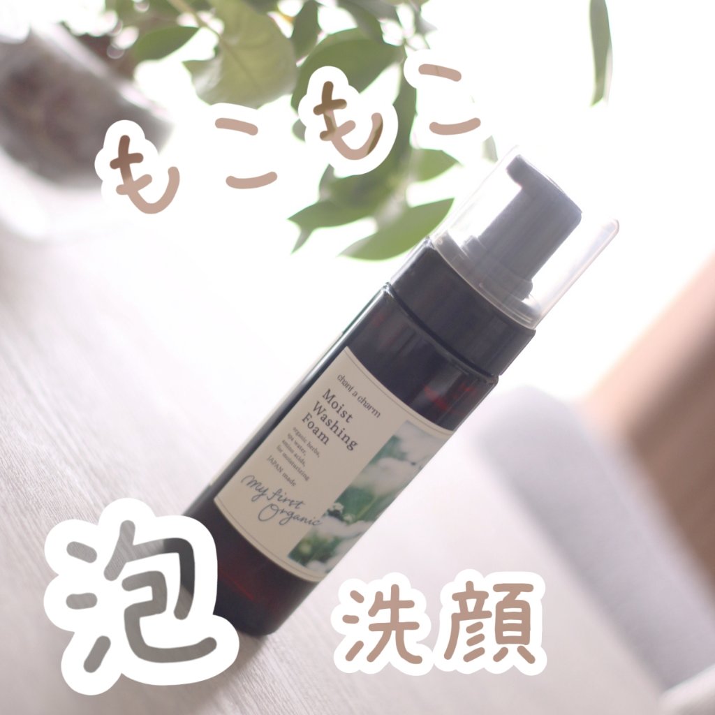 ウォッシングフォーム/chant a charm /洗顔フォームを使ったクチコミ（1枚目）