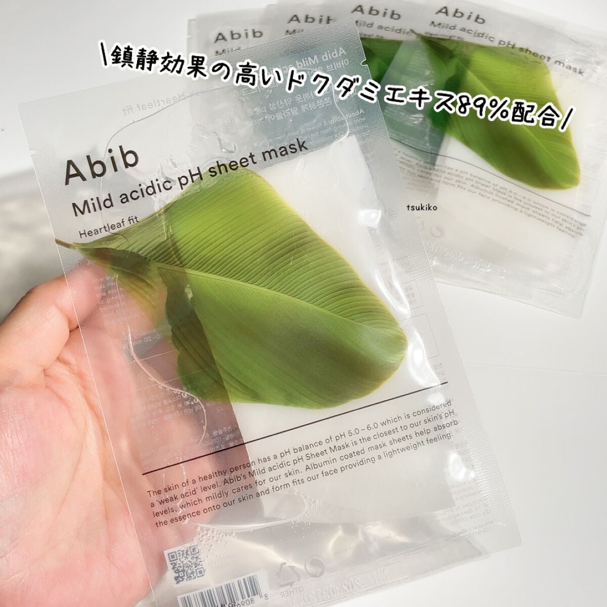 弱酸性pHシートマスク ドクダミフィット/Abib /シートマスク・パックを使ったクチコミ(6枚目)