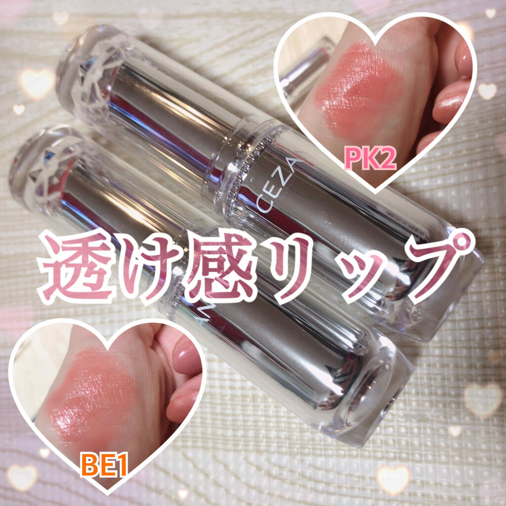 ラスティンググロスリップ/CEZANNE/口紅を使ったクチコミ（2枚目）