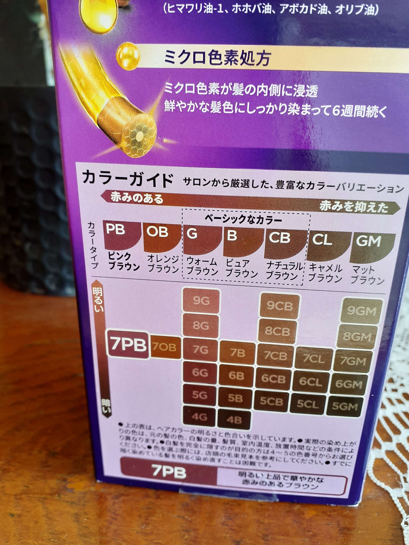 ウエラトーン ツープラスワン クリームタイプ 7PB/ウエラ/ヘアカラーを使ったクチコミ（3枚目）