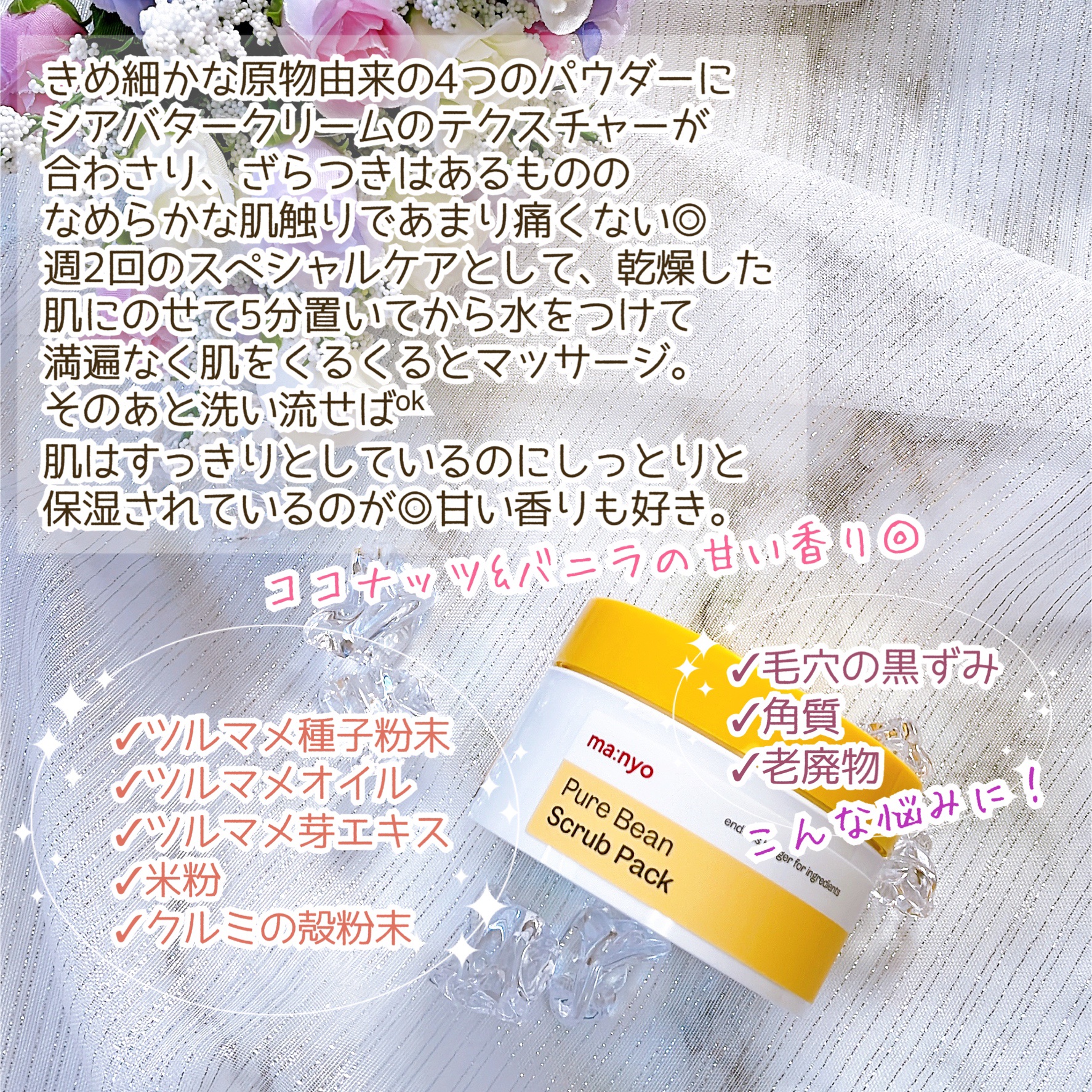 ピュアツルマメスクラブパック/manyo/洗い流すパック・マスクを使ったクチコミ（3枚目）