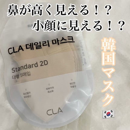 CLEAN SHIELD KF94  Health Mask  /Airish plus/マスクを使ったクチコミ(1枚目)