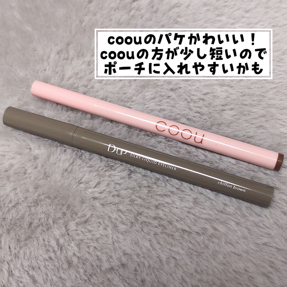 シルキーリキッドアイライナーWP/D-UP/リキッドアイライナーを使ったクチコミ(2枚目)