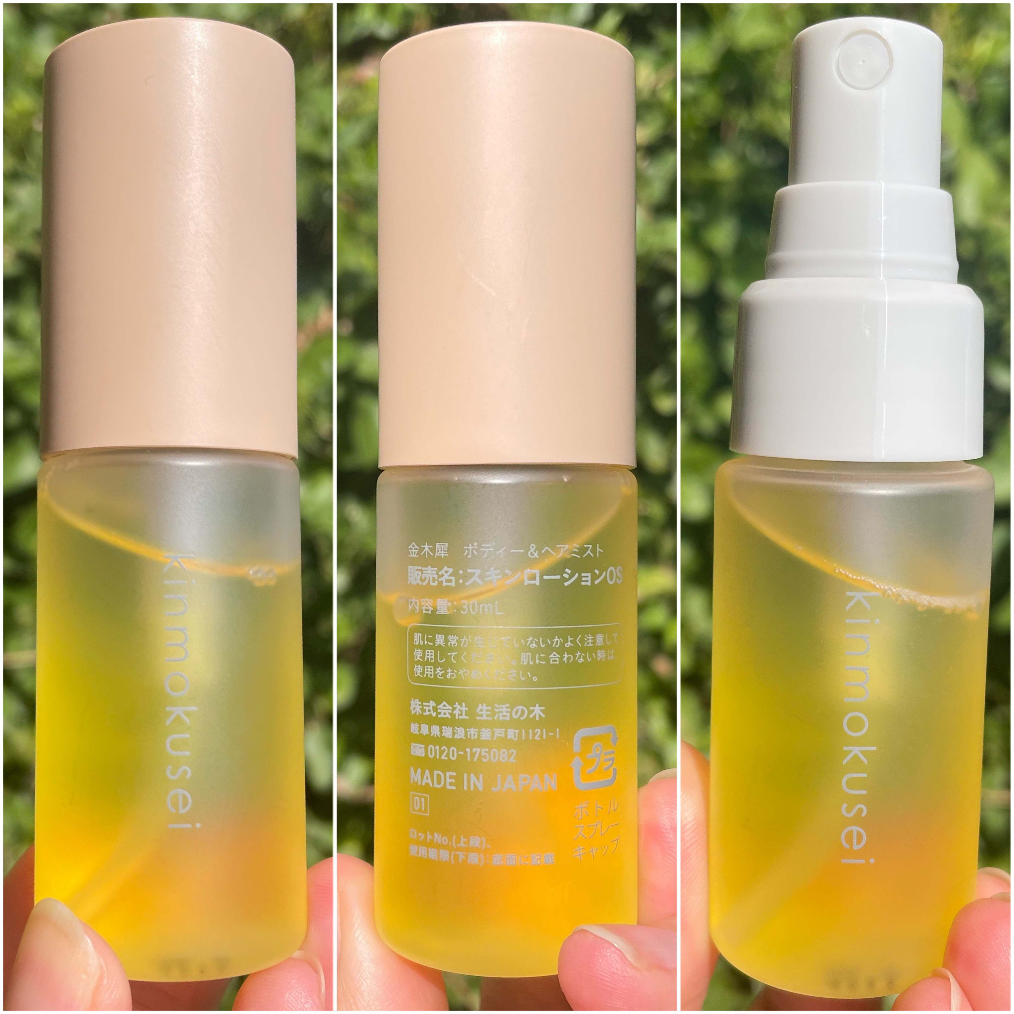 Mikaela🦭のクチコミ「生活の木
金木犀 ボディー＆ヘアミスト
30ml ¥2,200

秋限定金木犀の香り

ノスタ.....」（2枚目）