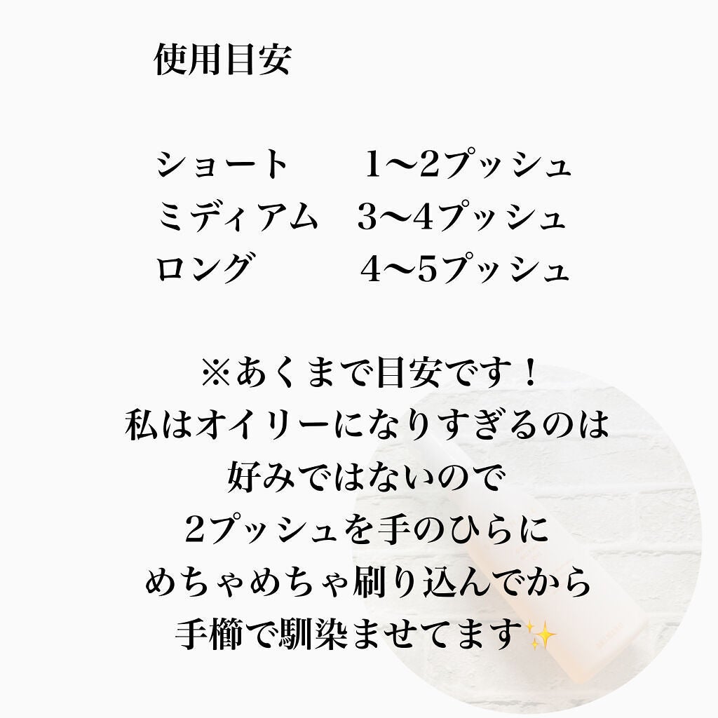 スプリナージュ ジェントルニュアンス オイル/アリミノ/ヘアオイルを使ったクチコミ(4枚目)