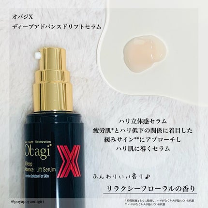 ãªããžX ãã£ãŒãã¢ããã³ã¹ããªãã ã»ã©ã /ãªããž/çŸå®¹æ¶²ã䜿ã£ãã¯ãã³ãïŒ2æç®ïŒ