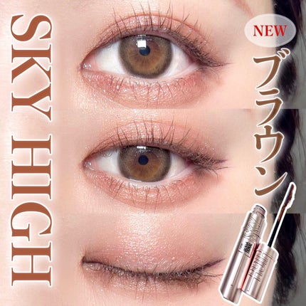 スカイハイ/MAYBELLINE NEW YORK/マスカラを使ったクチコミ(1枚目)