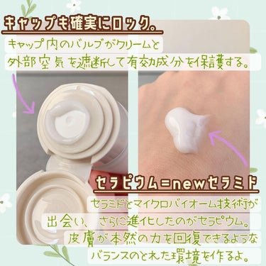 CERAPYome Moist On Cream/my skin solus/フェイスクリームを使ったクチコミ（3枚目）