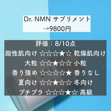 Dr. NMN/Dr. NMN/美容サプリメントを使ったクチコミ（6枚目）